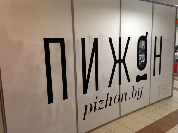 оформление точки продаж